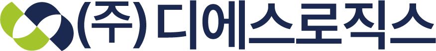 디에스로직스(주)